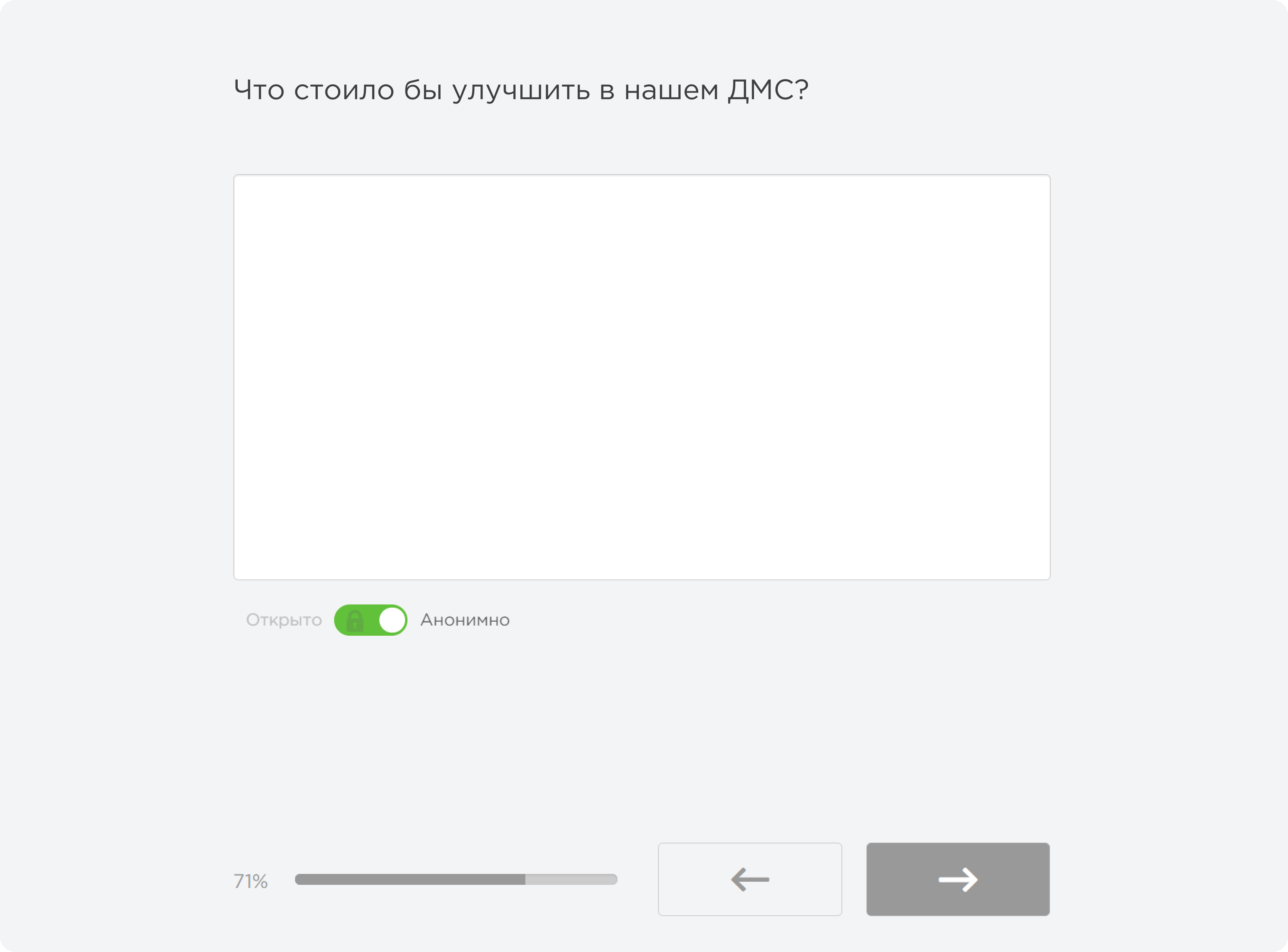 Оценка ДМС на платформе «Опроскин»