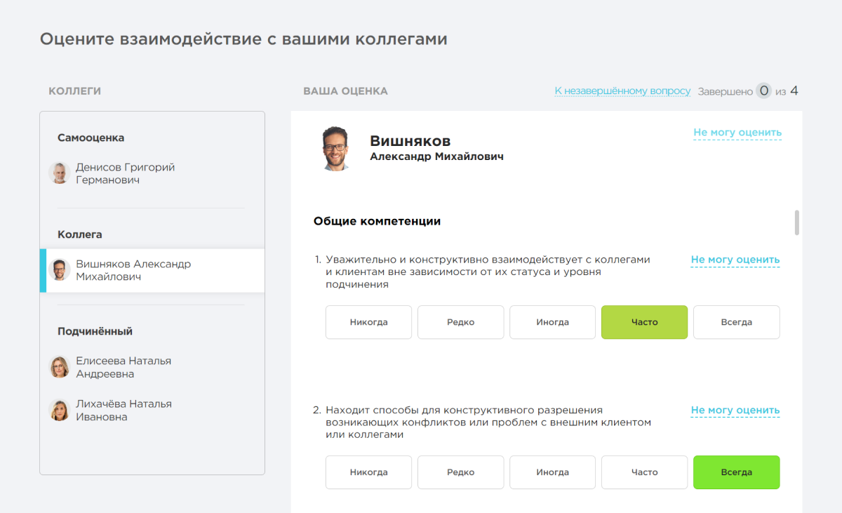 Обратная связь сотрудникам на платформе FeedbackX