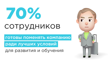 Карьерные треки в компании