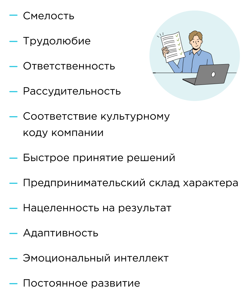 Портрет талантливого сотрудника Портрет талантливого сотрудника