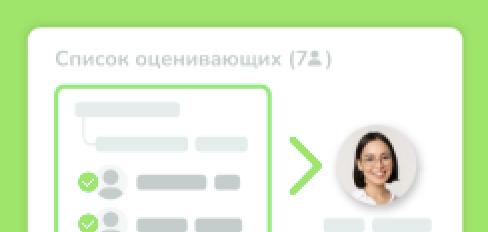 100% автоматизация подготовки к оценке